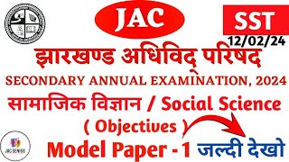 Class 10th Social Science Model Set 1  Jac Board class 10 Social Science  sst question paper 2024 [upl. by Iverson487]