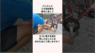 「フーセンおじ」自転車修理妖精についての雑学 [upl. by Arobed714]