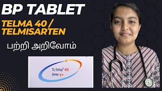 Tablet Telma 40  Telmisartan uses side effects mechanism Explained  தமிழ் மருந்தை பற்றி அறிவோம் [upl. by Corene]