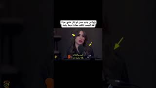 ديمابياعه تيمحسن لبنان وفاءالكيلاني viral l foryou fypシ fyp explore لغةالجسد [upl. by Xymenes]