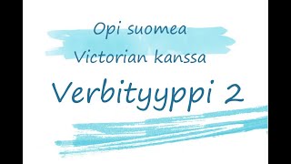 Verbityyppi 2 Финский язык Типы глаголов [upl. by Schriever]