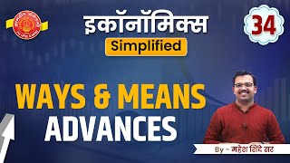 Ways amp Means Advances explained 34  Ways amp Means Advances By Mahesh Sir mpsc economics [upl. by Kendy]