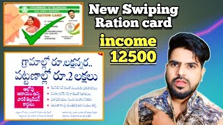 Swiping Ration card 💳 Income ₹12500 Monthly Daily ₹416 Ration card Guidelines Documents [upl. by Novelc990]