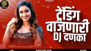 Lavani Marathi Special Nonstop Dj Songs Remix By PRMUSIC [upl. by Zosima]