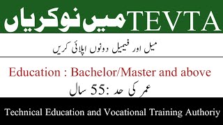 Technical Education and Vocational Training Authority Jobs 2024  TEVTA September Jobs in Multan [upl. by Ateikan]