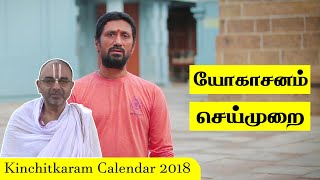 Yoga introduction  Spititual Calendar 2018  Kinchitkaram Trust [upl. by Joan]