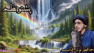 Pashto nazam  Hafiz Noor Qasim  Asmatullah jarar  bab urryan  Ghazali marwat  raza wazir [upl. by Henson]