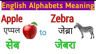 A to Z meaning with Hindi devastudyclasses alphabetsmeaning english studyforkids [upl. by Suiradel]