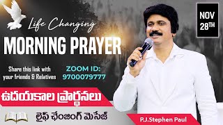 Nov 28th Morning Prayers online​ ఉదయకాల ప్రార్థన Bible Studylive​ PJStephen Pauldailybread [upl. by Marieann312]