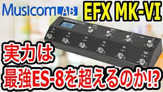 EFX MKVIを実際に使って判った良い所・残念な所 [upl. by Iddo]