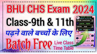 CHS BHU Free Batch chs preparation 2024 free chs entrance exam 2024 chs class 9 chs class 11 [upl. by Eixirt]