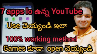 How to open YouTube in 9 apps  jagananna tab 9 apps problem solve  jagananna tab reset problem [upl. by Valenka233]