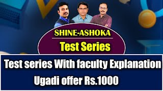 Test series With faculty Explanation  Ugadi offer Rs1000  ASHOKA ACADEMY [upl. by Ajin]