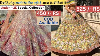 Latest Lehenga Design 2024  Lehenga Dress With Rate  Wedding Lehenga Design  Lehenga Wholesale [upl. by Intyrb]