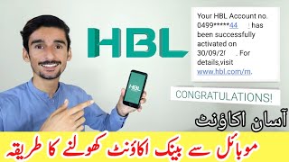 HBL Bank Account Online banane ka tarika [upl. by Kaplan]