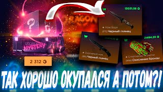 ТАК ХОРОШО ОКУПАЛСЯ С КЕЙСОВ А ПОТОМ 🔥 ГГДРОП С 25К 🔥 GGDROP БЕСПЛАТНЫЙ КЕЙС  ПРОМОКОД [upl. by Arze]