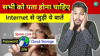 Internet User को जरूर पता होने चाहिए ये बातें  Tech Tips for Internet vijaykamethod [upl. by Ahsier947]