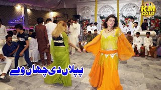 Piplan Di Chan Way  Mujra Dance Performance 2022 [upl. by Merth233]