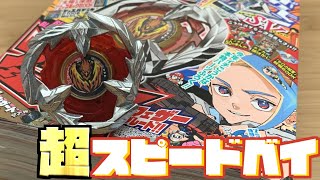 【ガチ付録】コロコロ1月号についてくるフェニックスフェザーブレードが超おもしろい！！！【ベイブレードX】 [upl. by Kcirtapnhoj]