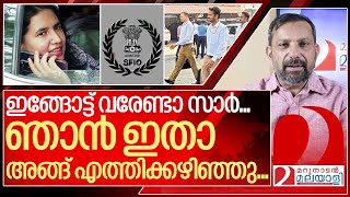 റെയ്ഡ് പേടിച്ച് ഉദ്യോഗസ്ഥർക്ക് മുൻപിൽ ഓടിയെത്തി വീണ വിജയൻ I Veena Vijayan appears at SFIOs Chennai [upl. by Nnaeirelav]