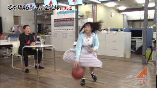 Watanabe Miho in Yoshimotozaka46 ga Ureru Made no Zen Kiroku Season 2 EP69 [upl. by Nnylyaj]