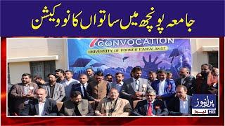 Poonch University 7th Convocation  Sultan Mehmood Ch  Univerity of Poonch [upl. by Cherry]