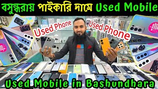 used iphone price in bangladesh ✔ used phone price in bangladesh ✔ used mobile price in bangladesh [upl. by Langbehn]