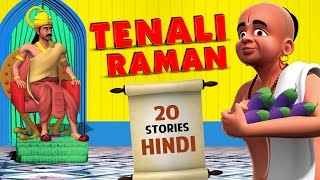 Moral Stories of Tenali Raman Collection in Hindi  हिंदी कहानी  3D Moral Stories in Hindi For Kids [upl. by Basset562]