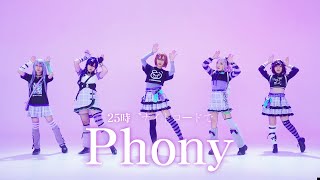 プロセカコスプレ 25時、ナイトコードで  Phonyフォニイ Full Cam 【踊ってみた】 [upl. by Rebbecca]