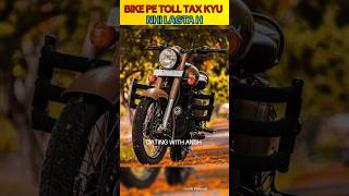 bike pe toll tax kyu nhi lagta hbike car tolltax facts shorts [upl. by Ikuy473]