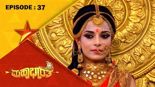 Mahabharatha  Full Episode 37  Star Suvarna [upl. by Millburn]