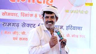 अशोक चौटाला के सुपरहिट चुटकुले I Ashok Chotala I Haryanvi Comedy I Rampur Ragni I Dehati Sonotek [upl. by Htepsle]