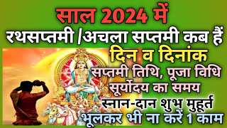 Ratha saptami 2024Suryanarayan upvas 2024Ratha saptami kab haiSurya saptami 2024Magha saptami [upl. by Rbma424]