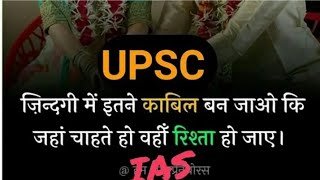 💞IAS motivation song 🎯motivation ❤️motivational viralvideo youtubevideo 💯 [upl. by Annair]