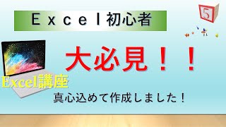 【Excel×家計簿パート２】誰でも必ず家計簿を作成することが出来ます！ [upl. by Kenneth]