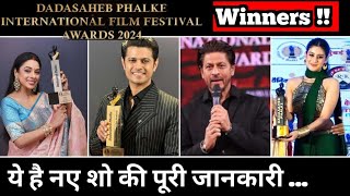 Dadasaheb Phalke International Film Festival 2024 Here The Full List Of Winners  Rupali Ganguly [upl. by Thanh149]