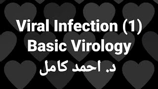 1 Basic Virology 👉 Viral Infection by Dr Ahmed Kamel [upl. by Murdoch]