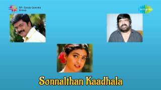 Sonnal Thaan Kaadhala  Kaadhalikka Theriyuma song [upl. by Retswerb]