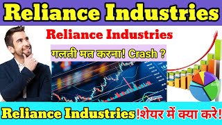 Reliance Industries Share AnalysisReliance Industries Share TargetReliance Industries Share News [upl. by Coltun]