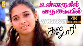 Unnarugil Varugaiyil  4K Video Song  உன்னருகில் வருகையில்  Kalloori  Tamannaah  Akhil  Jousha [upl. by Annad]