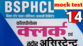 BSPHCL CBT EXAM 2024  FULL MOCK TEST  ALL QUESTION SOLUTION  मैराथन क्लास QUESTION BANK [upl. by Mayce]