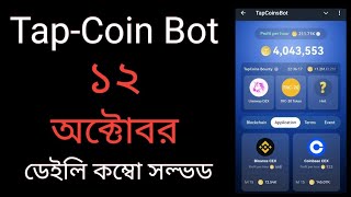 12sat October TapCoin Bot Daily Kombo Puzzle Solved [upl. by Jarrow]