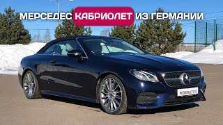 Купил MercedesBenz E300 Cabrio в Германии  дизельный эксклюзив [upl. by Sibyls]