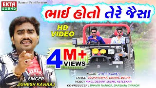 Jignesh Kaviraj  Bhai Ho To Tere Jaisa  Full HD Video Song  New Friendship Song EktaSound [upl. by Aray]