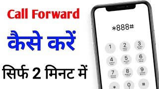 Call forwarding kaise kare 2024  ek number ki call dusre number par kaise sune  New tricks 2024 [upl. by Nairrad]