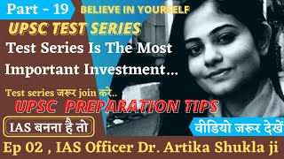 Test Series Join करना बहुत जरूरी होता है By IAS Officer Dr Artika Shukla Ji  Part 19  UPSC [upl. by Tortosa]