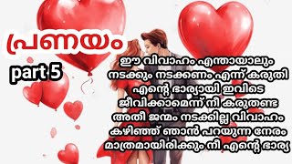 pranayam part 5  thrilling love story  story of love [upl. by Eicyal]