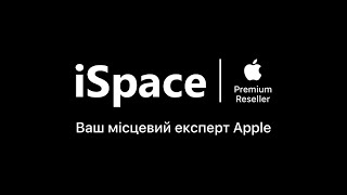 Відкриття оновлених магазинів iSpace у ТРЦ Respublika Park та ТРЦ River Mall [upl. by Angele]