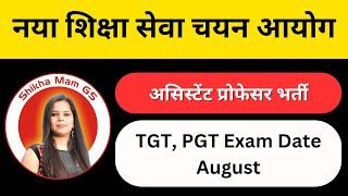 naya shiksha seva chayan aayog  New Update  tgt pgt exam date  ShikhaMamGS [upl. by Yelsew]