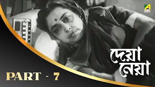 Deya Neya Full Movie  Part – 7  Bengali Movie  Uttam Kumar  Tanuja [upl. by Cochard412]